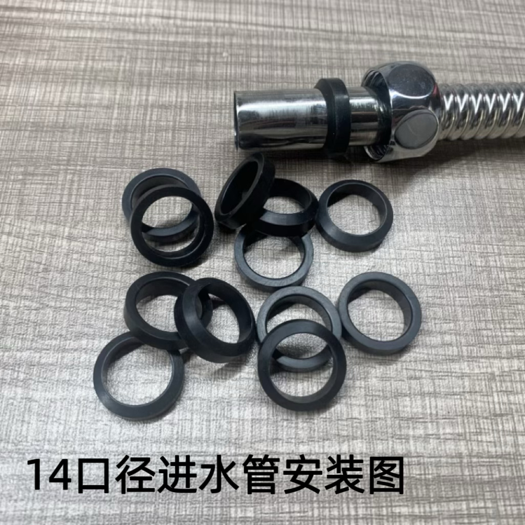 波纹进水软管密封圈垫片4分橡胶垫垫圈皮垫圈管径14/16进水管