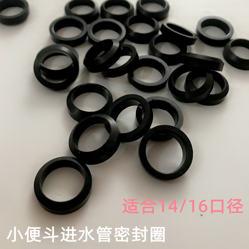 波纹进水管日着垫圈密封圈