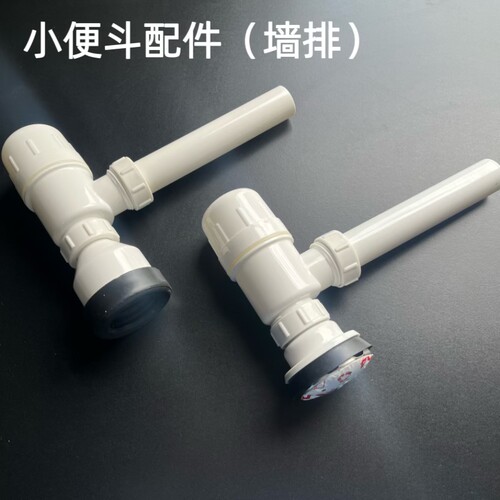 小便斗防臭隔水弯小便器配件挂墙式墙排水下水管塞存水弯不锈钢面