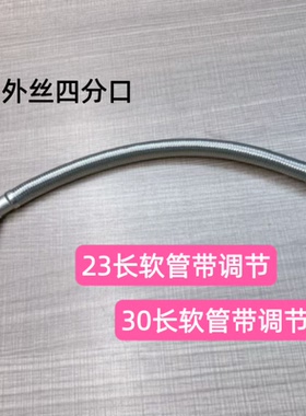 小便池铜水量调节阀小便斗感应器调节水量阀门小便器减压阀门软管