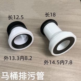 马桶排污连接管座便器侧排地排密封加高延长管墙横排防漏加厚pp配