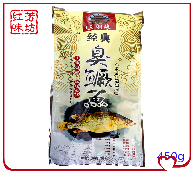 三湘源臭鳜鱼450g湖南特色菜酒店半成品开背净膛新鲜腌制