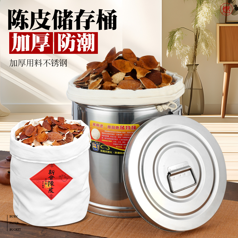 陈皮铁桶储存罐家用防虫防潮储粮桶面粉桶茶叶桶密封加厚储粮桶