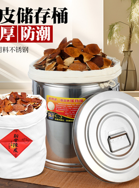 陈皮铁桶储存罐家用防虫防潮储粮桶面粉桶茶叶桶密封加厚储粮桶