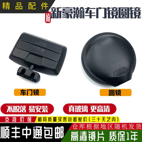 适用重汽豪瀚车门镜N5GN6GN7GN5WN7W圆镜车头下视镜总成右辅助镜