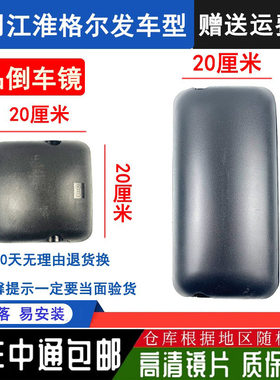 反光镜后视镜倒车镜总成帅铃