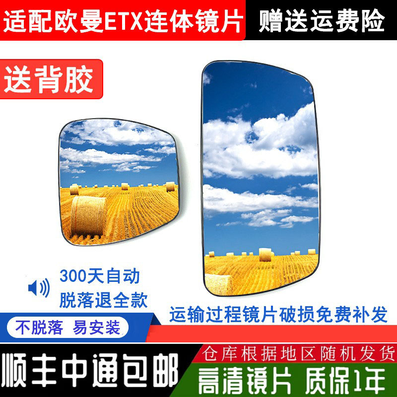 欧曼适用于总成9系后视镜镜片