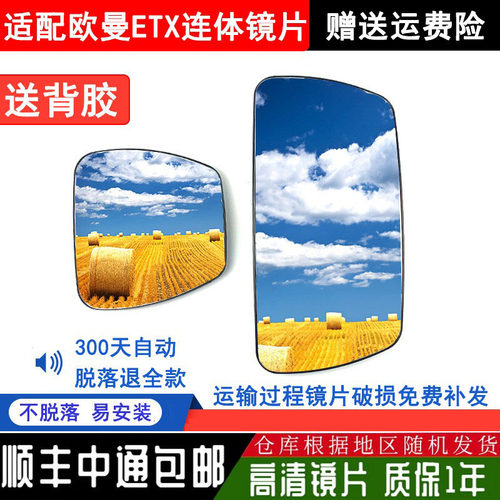 欧曼适用于总成9系后视镜镜片