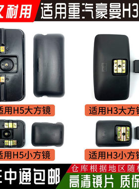 适用重汽豪曼H3后视镜H5车门镜大小反光镜驾驶室车头圆镜后视镜