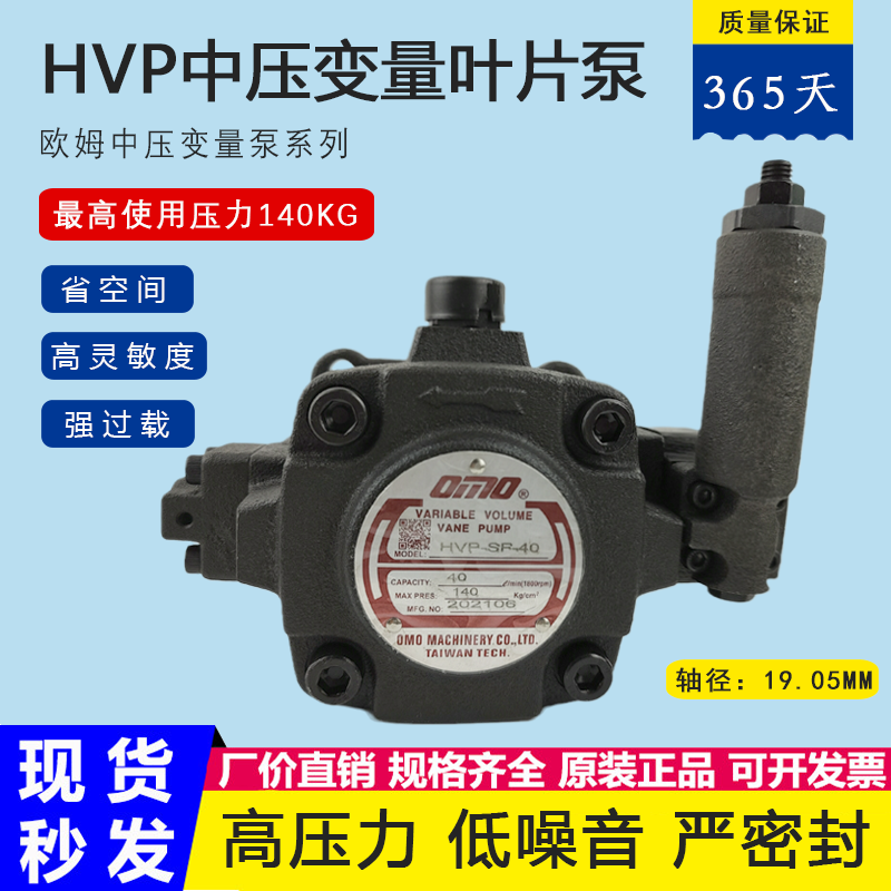 正品保证HVP油泵OMO欧姆