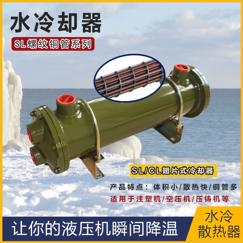 高性能液压水冷散热器，超强散热