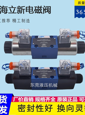 上海恒立立新电磁换向阀4WE6D-L6X/EG24NZ5L 4WE6Y-L6X/EW220-50