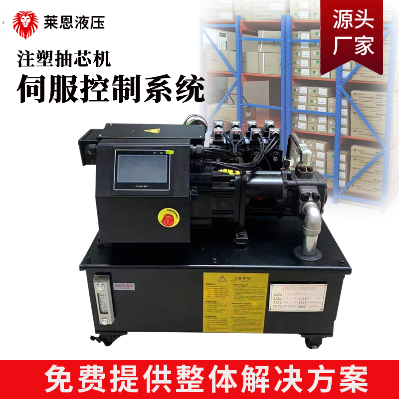 厂家定制液压系统注塑抽芯机液压泵站PLC触屏控制伺服液压站系统,标准件/零部件/工业耗材,成套液压系统,淘宝优惠券,粉丝福利购,淘宝优惠卷