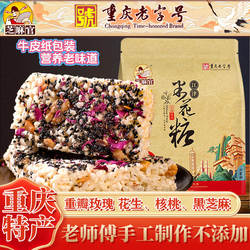 【新鲜日期】芝麻官重庆特产玫瑰猪油米花糖中式传统糕点零食小吃