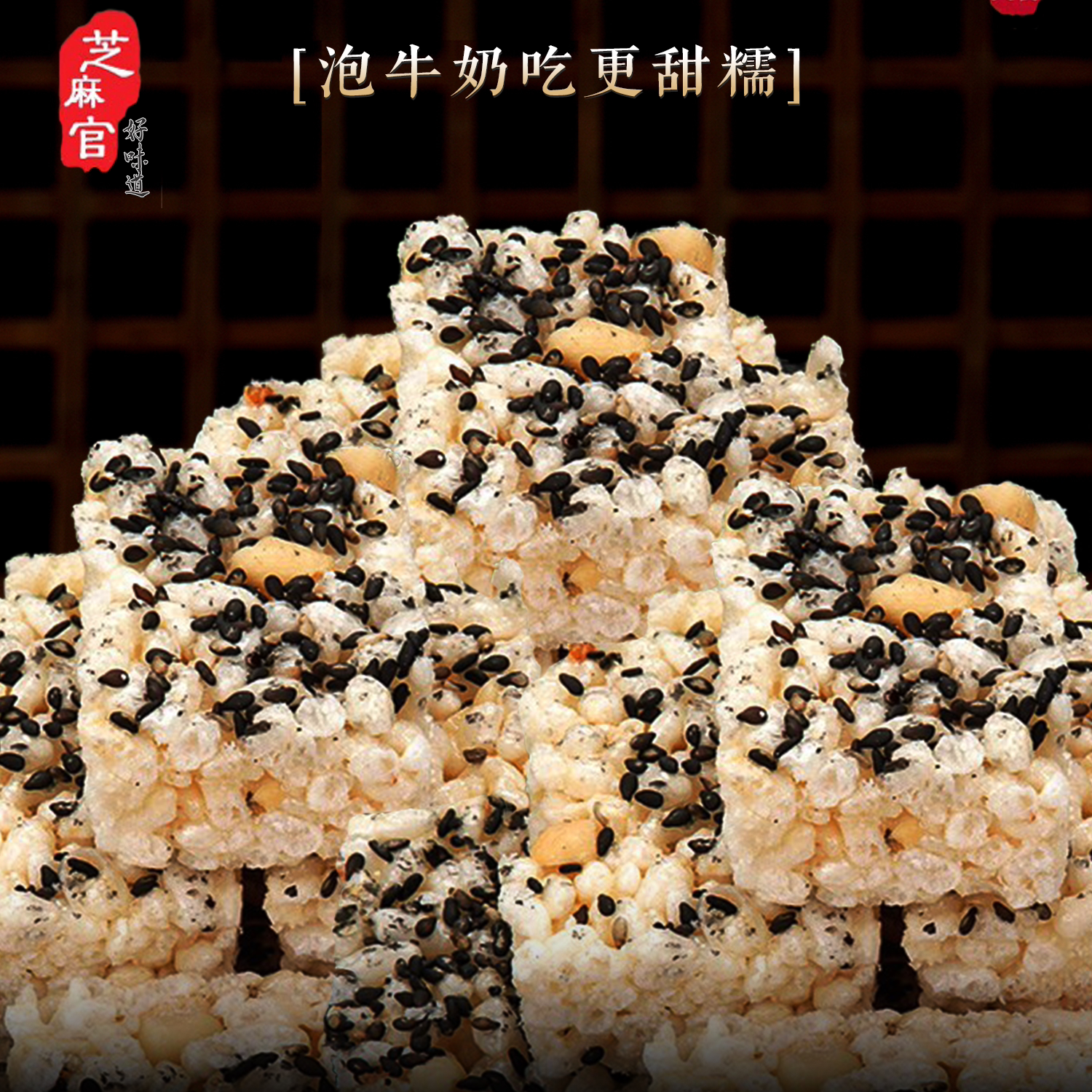 江津米花糖400gx3重庆老式米花酥糖儿时重庆特产怪味胡豆怀旧零食