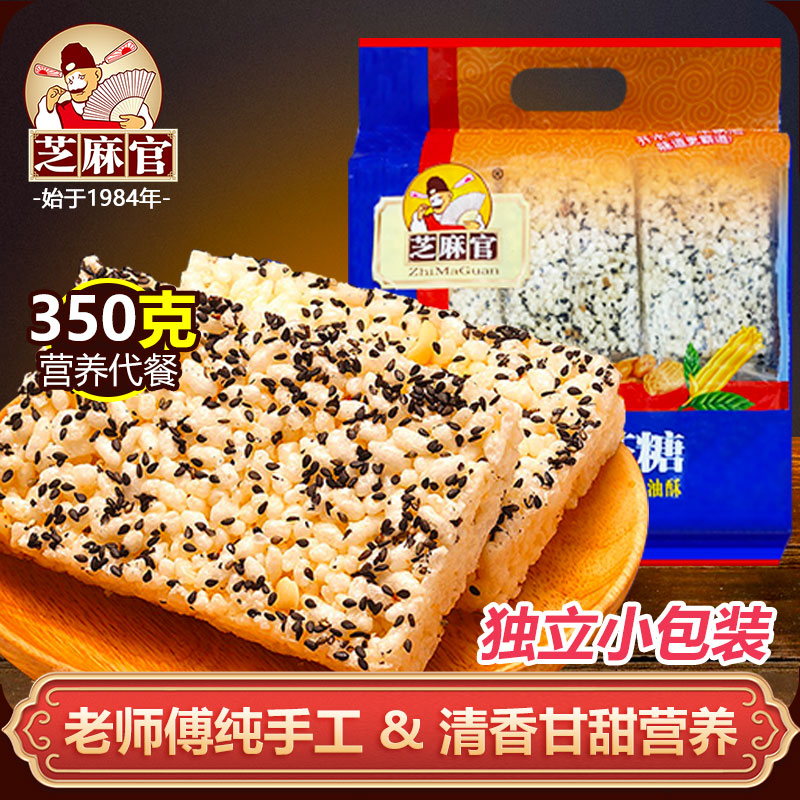 芝麻官江津米花糖多味350g重庆特产小吃传统糕点米花酥休闲小零食-封面