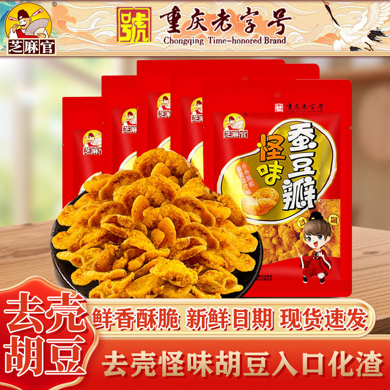 7层制作技艺，5层味道，无壳更酥脆