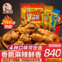 芝麻官怪味胡豆重庆特产420g*2零食小吃休闲食品兰花豆蚕豆送女友