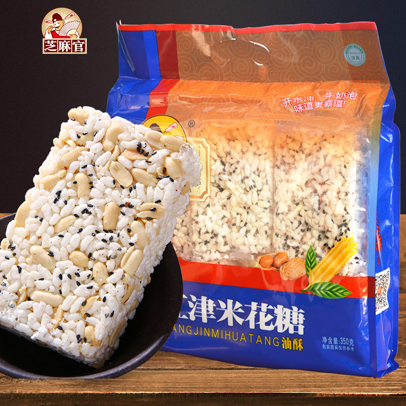 ¡¾Ö¥Âé¹Ù-Ã×»¨ÌÇ350g¡¿ÖØÇìÌØ²úÃÀʳ´«Í³¸âµã»¨ÉúºËÌÒËÖÐÝÏÐÁãʳ