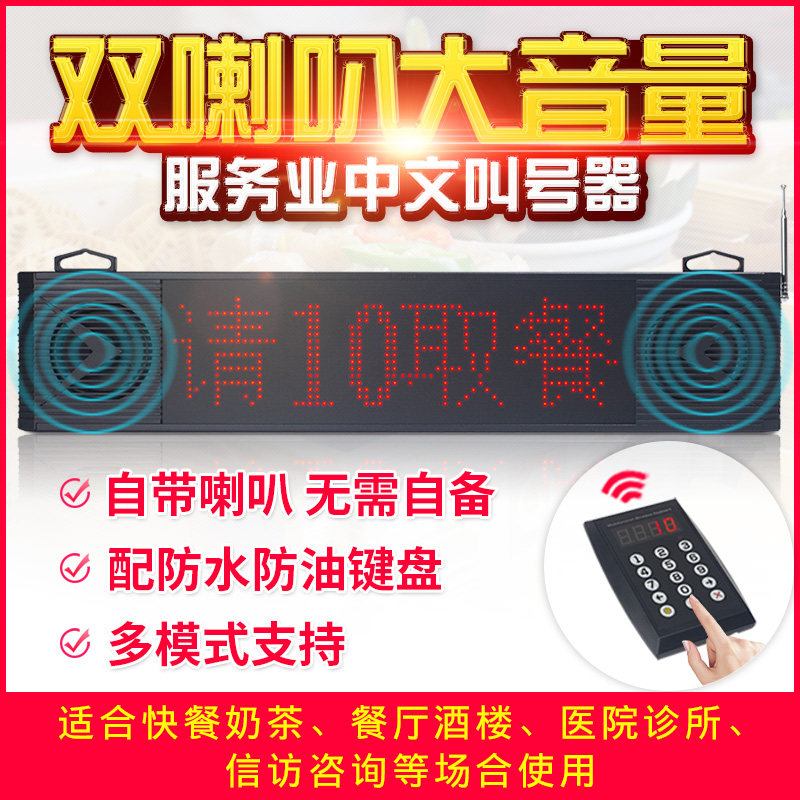 奶茶快餐店麻辣烫餐饮无线取餐器叫号器  商用诊所饭店餐厅语音报