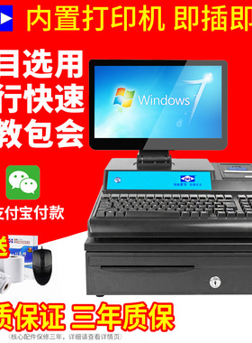 电器城 爱宝AB5500收款机超市收银一体机 母婴服装药店便利店水果蔬菜店农资店化肥农药种子兽药零售收银机