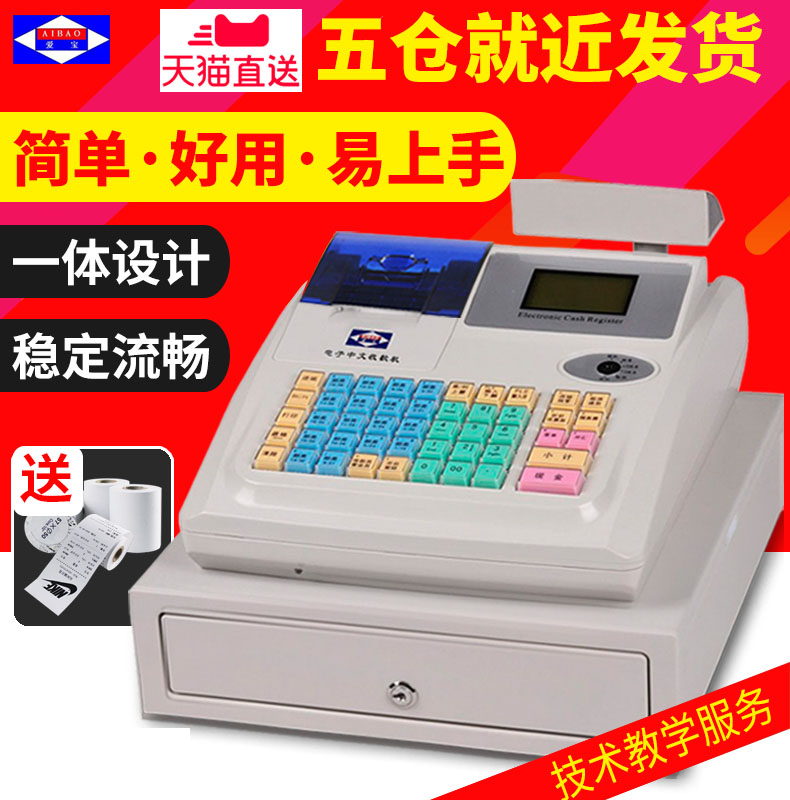 °®±¦M-3000Uµç×ÓÊÕ¿î»ú ÊÕÒø»ú ÊÊÓòÍÒû³¬Êзþ×°ÄÌ²è ´ø»áÔ±¹¦ÄÜ