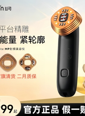 silkn丝可facetite MP多平台射频美容仪器提拉紧致微电流家用面部