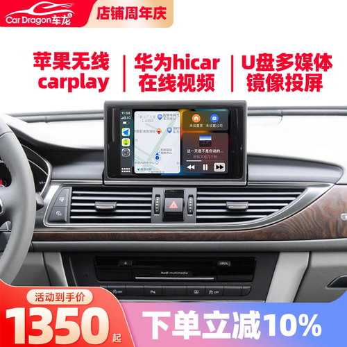 YMAX奥迪无线carplay华为hicar