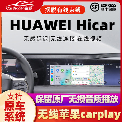 23款蒙迪欧锐界锐际福特探险者无线carplay华为Hicar互联360全景