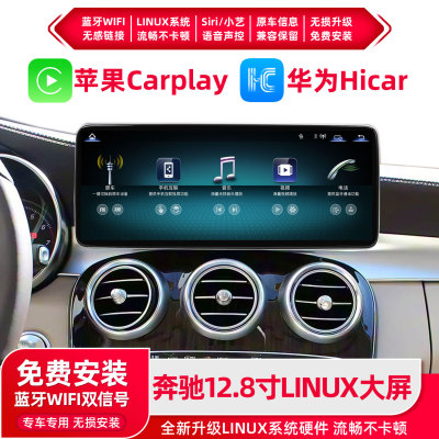YMAX奔驰12.8寸LINUX中控大屏