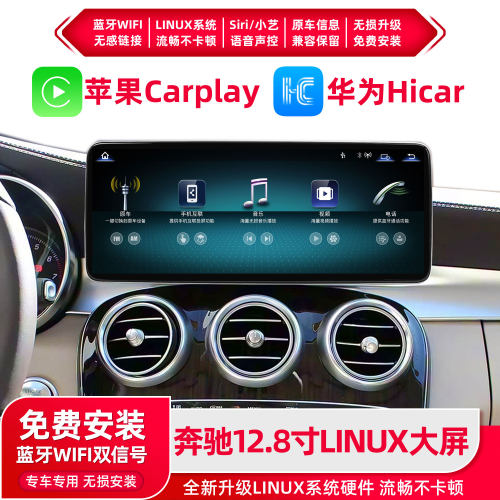YMAX奔驰12.8寸LINUX中控大屏
