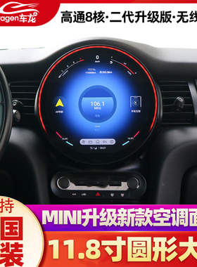 适用宝马MINI迷你11.8寸大圆屏中控大屏coupeS one25款全液晶大屏