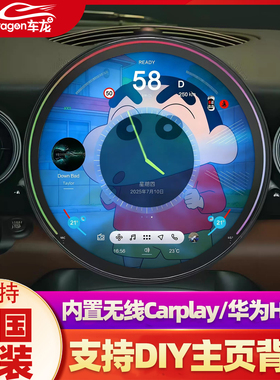适用宝马MINI全液晶中控大屏导航迷你新款圆形全液晶大屏360全景