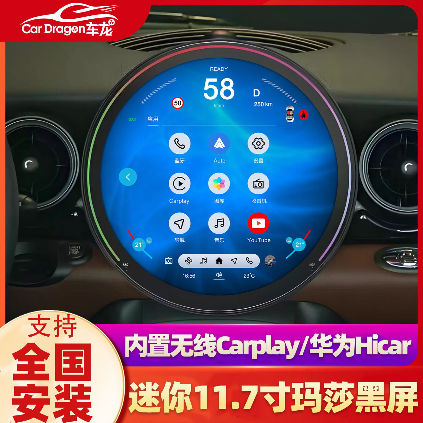 YMAX宝马迷你全液晶大屏