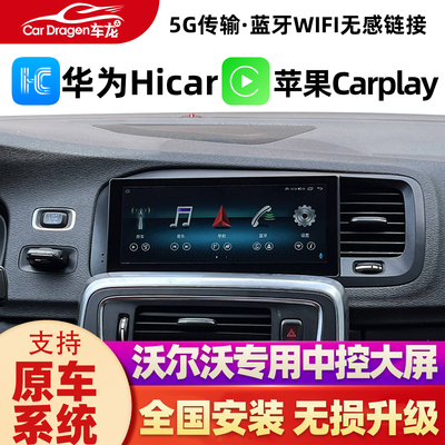 YMAX沃尔沃安卓大屏导航一体机