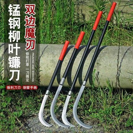 高锰钢双砍镰刀割玉米秆割草砍柴砍树柳叶弯刀户外神器农用工具