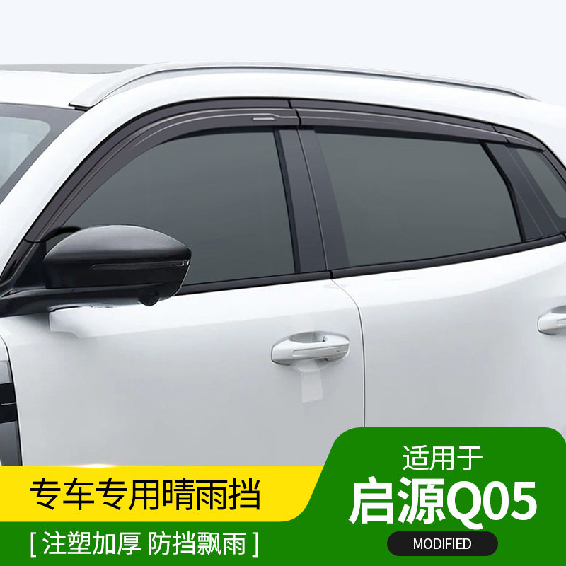Changan Qiyuan Q05 üçün xrom pəncərə yağışlıqları