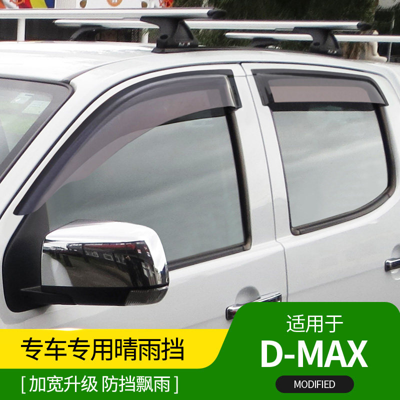 2021新款江西五十铃DMAX晴雨挡铃拓皮卡瑞迈S专用雨眉越野改装件|msdalam kategori kereta/artikel/Fitting/Refit, aksesori luar automotif/pemasangan hiasan/melindungi, perlindungan kereta, hujan eyebrow/perisai Rain - dari Buy2taobao.com untuk memberikan perkhidmatan ejen Taobao profesional membeli