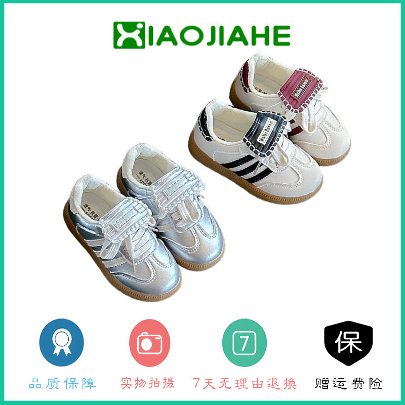儿童德训鞋2025秋季新款女童软底小白鞋中大童皮面运动板鞋,童鞋/婴儿鞋/亲子鞋,板鞋,淘宝优惠券,粉丝福利购,淘宝优惠卷