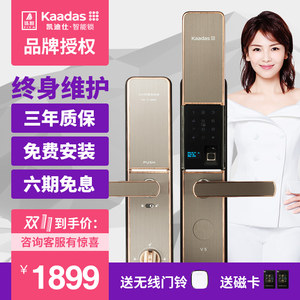 kaadas凯迪仕指纹锁v5智能锁