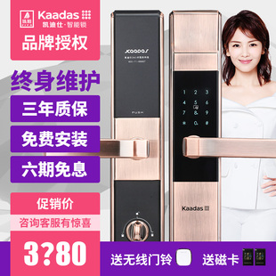 kaadas凯迪仕指纹锁5005智能锁家用防盗门智能密码锁 指纹锁