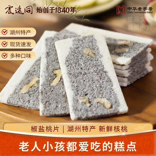 震远同椒盐桃片老字号糕点