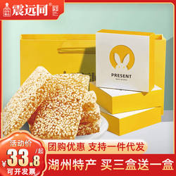 震远同牛皮糖礼盒传统糕点零食浙江湖州传统特产团购定制