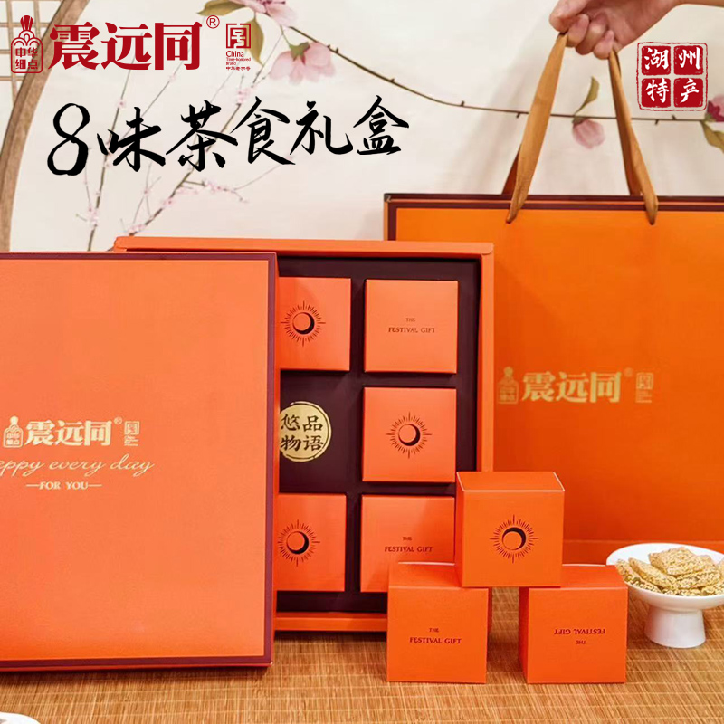 震远同茶食礼盒湖州特产传统糕点