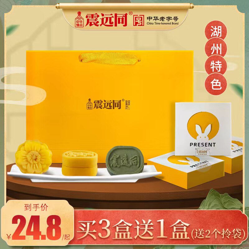 震远同绿豆糕湖州特产绿豆饼糕点心抹茶蔓越莓美食小吃小零食食品