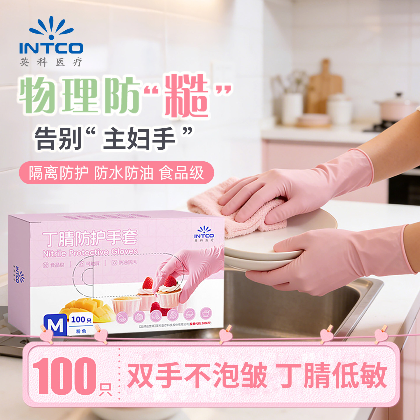 洗碗丁腈手套食品级防水加厚耐酸碱粉色高颜值厨房一次性家务手套