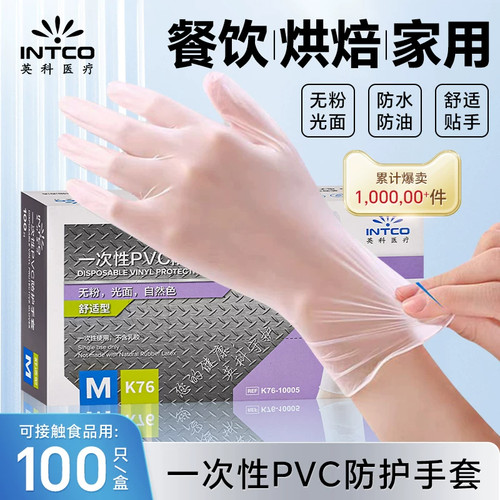 英科一次性手套吃小龙虾烘焙专用