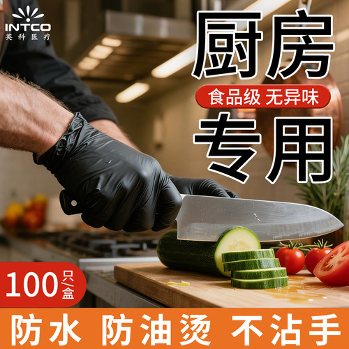 【防油溅不沾手】英科厨房手套