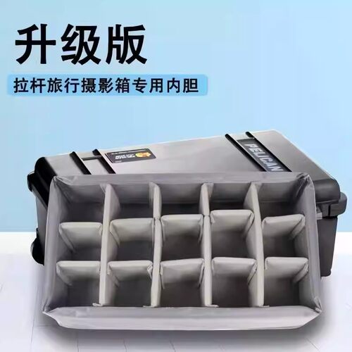 派力肯1510上盖配件定制整理袋pelican1535安全箱内阁阻断内胆