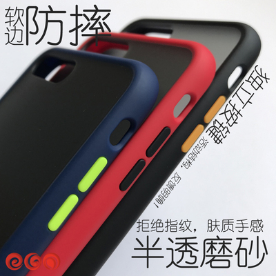 iphone黑影磨砂半透明全包保护套